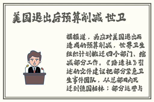 胡桃翻白眼球
